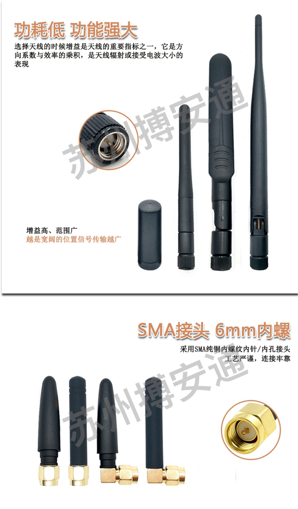 2.4G膠棒天(tian)線