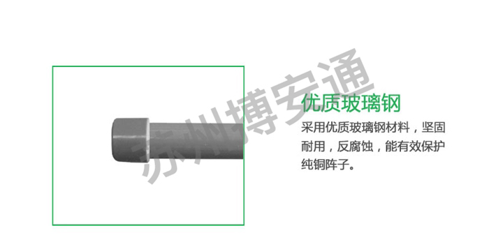 玻(bo)璃鋼天(tiān)線