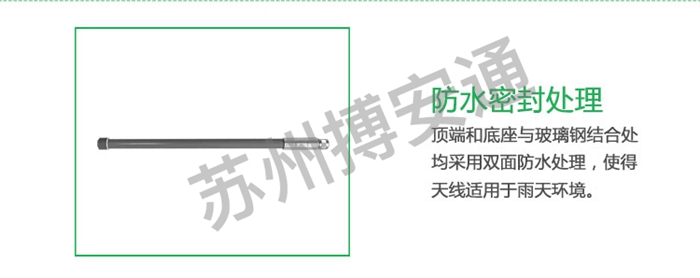 玻璃(lí)鋼天線(xian)